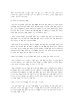 간호사의 이직에 미치는 요인에는 어떠한 것들이 있으며 이직은 조직에 어떠한 영향을 미치는지 설명하고, 간호사의 이직을 줄이는 방안에 대해 논의하시오-3