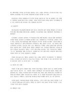 간호사의 이직에 미치는 요인에는 어떠한 것들이 있으며 이직은 조직에 어떠한 영향을 미치는지 설명하고, 간호사의 이직을 줄이는 방안에 대해 논의하시오-5