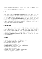 사랑의 삼각형 이론-3