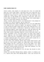 [사랑] 이성관계의 형성과 유지-1