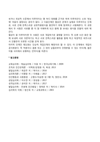 [사랑] 이성관계의 형성과 유지-2