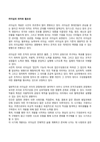 리더십의 의미와 필요성-1