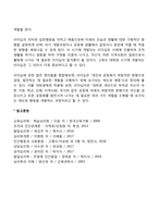 리더십의 의미와 필요성-2