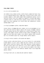 리더십 개발의 기본전제-1