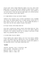 리더십 개발의 기본전제-2