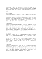 (경영학원론 C형) 자신이 생각하고 있는 창업 혹은 알고 있는 창업 사례 등을 생각해 보고 사업 기회의 발견 및 기회평가를 설명해보고 간략한 사업계획서-9