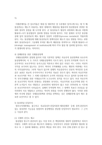 (국제통상론 공통) 뛰어난 역량과 능력을 갖춘 국가 통상정책 책임자(실무자)는 어떤 모습인지 설명하시오-6