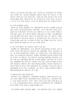(국제통상론 공통) 뛰어난 역량과 능력을 갖춘 국가 통상정책 책임자(실무자)는 어떤 모습인지 설명하시오-7