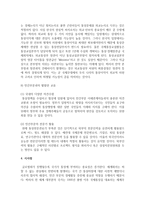 (국제통상론 공통) 뛰어난 역량과 능력을 갖춘 국가 통상정책 책임자(실무자)는 어떤 모습인지 설명하시오-8