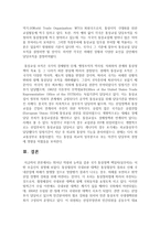 (국제통상론 공통) 뛰어난 역량과 능력을 갖춘 국가 통상정책 책임자(실무자)는 어떤 모습인지 설명하시오-9
