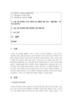 (세계의 정치와 경제 A형) 교재 2장의 내용을 참조하여, 우리 사회에서 시행되었던 대표적인 신자유주의적 정책들을 살펴보고 그것이 우리 사회에 어떤 영향을 미쳤는지 검토해 보시오-2