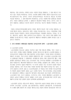 (세계의 정치와 경제 A형) 교재 2장의 내용을 참조하여, 우리 사회에서 시행되었던 대표적인 신자유주의적 정책들을 살펴보고 그것이 우리 사회에 어떤 영향을 미쳤는지 검토해 보시오-4