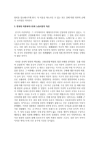 (세계의 정치와 경제 A형) 교재 2장의 내용을 참조하여, 우리 사회에서 시행되었던 대표적인 신자유주의적 정책들을 살펴보고 그것이 우리 사회에 어떤 영향을 미쳤는지 검토해 보시오-6