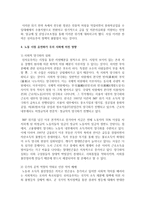 (세계의 정치와 경제 A형) 교재 2장의 내용을 참조하여, 우리 사회에서 시행되었던 대표적인 신자유주의적 정책들을 살펴보고 그것이 우리 사회에 어떤 영향을 미쳤는지 검토해 보시오-7