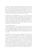 (세계의 정치와 경제 A형) 교재 2장의 내용을 참조하여, 우리 사회에서 시행되었던 대표적인 신자유주의적 정책들을 살펴보고 그것이 우리 사회에 어떤 영향을 미쳤는지 검토해 보시오-8