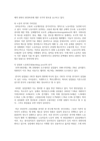 (세계의 정치와 경제 A형) 교재 2장의 내용을 참조하여, 우리 사회에서 시행되었던 대표적인 신자유주의적 정책들을 살펴보고 그것이 우리 사회에 어떤 영향을 미쳤는지 검토해 보시오-9