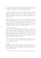 (세계의 정치와 경제 A형) 교재 2장의 내용을 참조하여, 우리 사회에서 시행되었던 대표적인 신자유주의적 정책들을 살펴보고 그것이 우리 사회에 어떤 영향을 미쳤는지 검토해 보시오-11