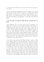 (세계의 정치와 경제 A형) 교재 2장의 내용을 참조하여, 우리 사회에서 시행되었던 대표적인 신자유주의적 정책들을 살펴보고 그것이 우리 사회에 어떤 영향을 미쳤는지 검토해 보시오-13