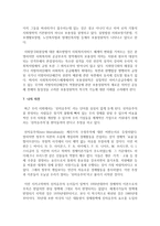 (세계의 정치와 경제 A형) 교재 2장의 내용을 참조하여, 우리 사회에서 시행되었던 대표적인 신자유주의적 정책들을 살펴보고 그것이 우리 사회에 어떤 영향을 미쳤는지 검토해 보시오-15