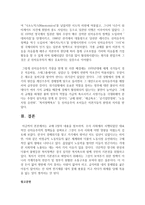 (세계의 정치와 경제 A형) 교재 2장의 내용을 참조하여, 우리 사회에서 시행되었던 대표적인 신자유주의적 정책들을 살펴보고 그것이 우리 사회에 어떤 영향을 미쳤는지 검토해 보시오-16