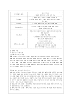 [방통대 경영학과 4학년 생산관리 공통] ERP에 관하여 다음 사항을 중심으로 논하시오.-4