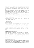 [방통대 경영학과 4학년 생산관리 공통] ERP에 관하여 다음 사항을 중심으로 논하시오.-9