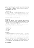 [방통대 경영학과 4학년 생산관리 공통] ERP에 관하여 다음 사항을 중심으로 논하시오.-10