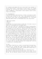 [방통대 경영학과 4학년 생산관리 공통] ERP에 관하여 다음 사항을 중심으로 논하시오.-11
