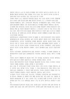 숲과삶2019)마을숲의 개념, 생태적 가치, 문화적 가치에 대하여 설명하고, 도시화가 진행되면서 우리나라 고유의 마을숲이 사라지거나 훼손되어 가고 있는데 현 시대에 마을숲 복원 필요성 여부에 대하여 개인의 의견을 제시하시오.-3