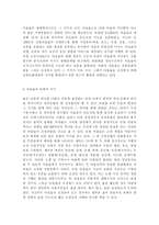 숲과삶2019)마을숲의 개념, 생태적 가치, 문화적 가치에 대하여 설명하고, 도시화가 진행되면서 우리나라 고유의 마을숲이 사라지거나 훼손되어 가고 있는데 현 시대에 마을숲 복원 필요성 여부에 대하여 개인의 의견을 제시하시오.-7