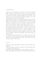 숲과삶2019)마을숲의 개념, 생태적 가치, 문화적 가치에 대하여 설명하고, 도시화가 진행되면서 우리나라 고유의 마을숲이 사라지거나 훼손되어 가고 있는데 현 시대에 마을숲 복원 필요성 여부에 대하여 개인의 의견을 제시하시오.-8
