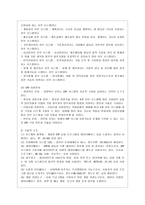 [방통대 경영학과 4학년 생산관리 공통] ERP에 관하여 다음 사항을 중심으로 논하시오.-6