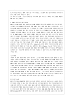 [방통대 경영학과 4학년 생산관리 공통] ERP에 관하여 다음 사항을 중심으로 논하시오.-7