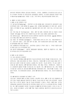 [방통대 경영학과 4학년 생산관리 공통] ERP에 관하여 다음 사항을 중심으로 논하시오.-8