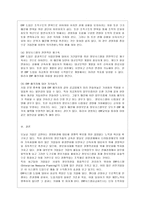 [방통대 경영학과 4학년 생산관리 공통] ERP에 관하여 다음 사항을 중심으로 논하시오.-11
