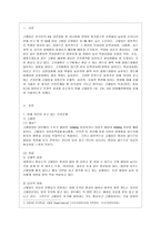 [방통대 공통학과 4학년 생활과 건강 공통] 질병예방행위는 잠재적이거나 실제적인 질병으로부터의 위협 및 그로 인한 결과를 감소시키기 위해 개인이나 집단에 의해 수행되는 자발적인 행위를 의미합니다.-2