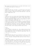[방통대 공통학과 4학년 생활과 건강 공통] 질병예방행위는 잠재적이거나 실제적인 질병으로부터의 위협 및 그로 인한 결과를 감소시키기 위해 개인이나 집단에 의해 수행되는 자발적인 행위를 의미합니다.-3