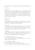 [방통대 공통학과 4학년 생활과 건강 공통] 질병예방행위는 잠재적이거나 실제적인 질병으로부터의 위협 및 그로 인한 결과를 감소시키기 위해 개인이나 집단에 의해 수행되는 자발적인 행위를 의미합니다.-4