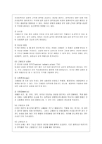 [방통대 공통학과 4학년 생활과 건강 공통] 질병예방행위는 잠재적이거나 실제적인 질병으로부터의 위협 및 그로 인한 결과를 감소시키기 위해 개인이나 집단에 의해 수행되는 자발적인 행위를 의미합니다.-6