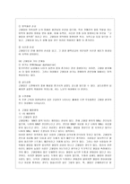 [방통대 공통학과 4학년 생활과 건강 공통] 질병예방행위는 잠재적이거나 실제적인 질병으로부터의 위협 및 그로 인한 결과를 감소시키기 위해 개인이나 집단에 의해 수행되는 자발적인 행위를 의미합니다.-7