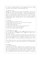 [방통대 공통학과 4학년 생활과 건강 공통] 질병예방행위는 잠재적이거나 실제적인 질병으로부터의 위협 및 그로 인한 결과를 감소시키기 위해 개인이나 집단에 의해 수행되는 자발적인 행위를 의미합니다.-8