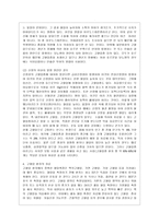 [방통대 공통학과 4학년 생활과 건강 공통] 질병예방행위는 잠재적이거나 실제적인 질병으로부터의 위협 및 그로 인한 결과를 감소시키기 위해 개인이나 집단에 의해 수행되는 자발적인 행위를 의미합니다.-9