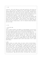 [방통대 경영학과 2학년 세계의 정치와 경제 A형] 교재 2장의 내용을 참조하여, 우리 사회에서 시행되었던 대표적인 신자유주의적 정책들을 살펴보고 그것이 우리 사회에 어떤 영향을 미쳤는지 검토해 보시오.-2
