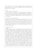[방통대 경영학과 2학년 세계의 정치와 경제 A형] 교재 2장의 내용을 참조하여, 우리 사회에서 시행되었던 대표적인 신자유주의적 정책들을 살펴보고 그것이 우리 사회에 어떤 영향을 미쳤는지 검토해 보시오.-3