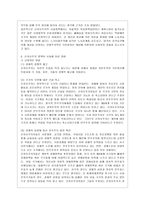 [방통대 경영학과 2학년 세계의 정치와 경제 A형] 교재 2장의 내용을 참조하여, 우리 사회에서 시행되었던 대표적인 신자유주의적 정책들을 살펴보고 그것이 우리 사회에 어떤 영향을 미쳤는지 검토해 보시오.-5