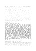 [방통대 경영학과 2학년 세계의 정치와 경제 A형] 교재 2장의 내용을 참조하여, 우리 사회에서 시행되었던 대표적인 신자유주의적 정책들을 살펴보고 그것이 우리 사회에 어떤 영향을 미쳤는지 검토해 보시오.-6