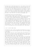 [방통대 경영학과 2학년 세계의 정치와 경제 A형] 교재 2장의 내용을 참조하여, 우리 사회에서 시행되었던 대표적인 신자유주의적 정책들을 살펴보고 그것이 우리 사회에 어떤 영향을 미쳤는지 검토해 보시오.-7