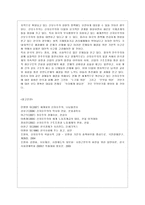 [방통대 경영학과 2학년 세계의 정치와 경제 A형] 교재 2장의 내용을 참조하여, 우리 사회에서 시행되었던 대표적인 신자유주의적 정책들을 살펴보고 그것이 우리 사회에 어떤 영향을 미쳤는지 검토해 보시오.-8