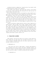 경영학원론1B 언론에 소개된 혹은 개인적으로 알고 있는 기업윤리 관련 사례를 골라 간략히 설명하고 윤리를 보는 네 가지 관점에 준하여 사례를 평가 비판해보시오0k-2
