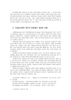경영학원론1B 언론에 소개된 혹은 개인적으로 알고 있는 기업윤리 관련 사례를 골라 간략히 설명하고 윤리를 보는 네 가지 관점에 준하여 사례를 평가 비판해보시오0k-4